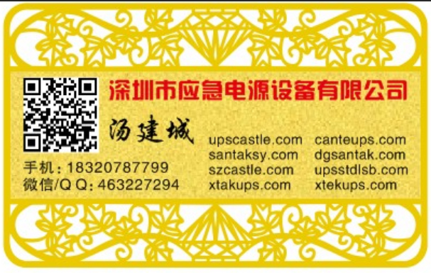 UPS电源维保报价|上海 ups电源包括哪些设备,
